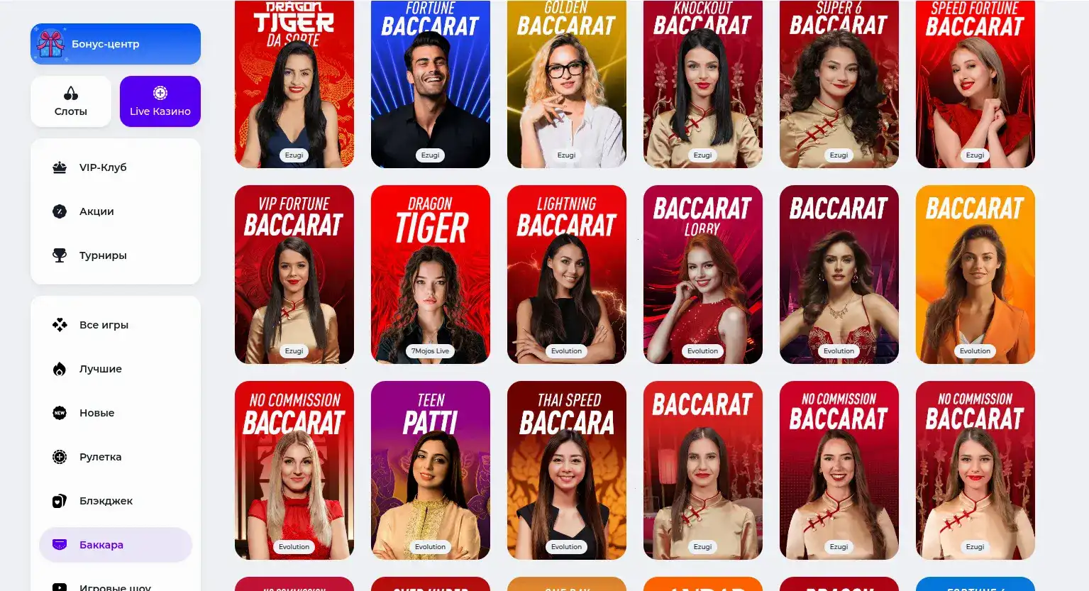 яркий игровой фон казино Казино Икс графический интерфейс